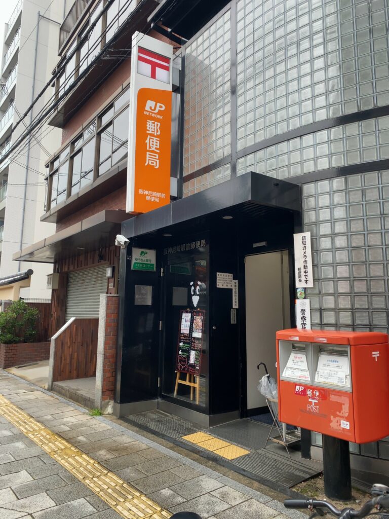 Post office in Japan 