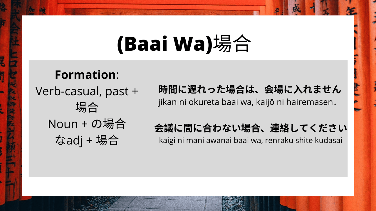 baai-wa-Japanese-meaning