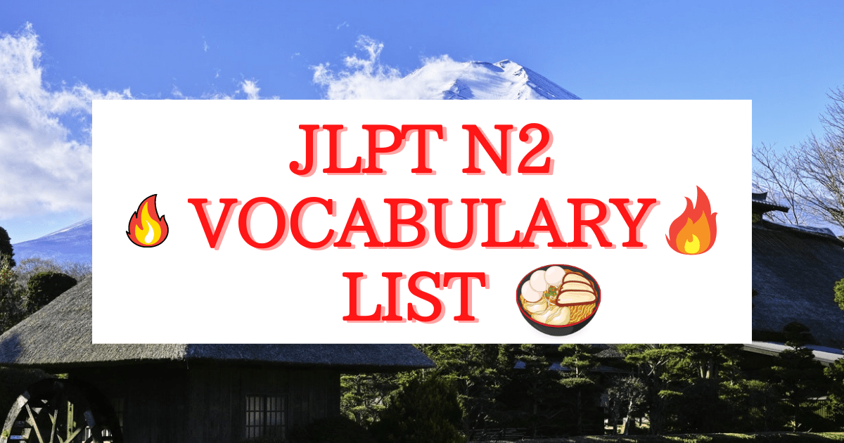 JLPT N2 Vocabulary List