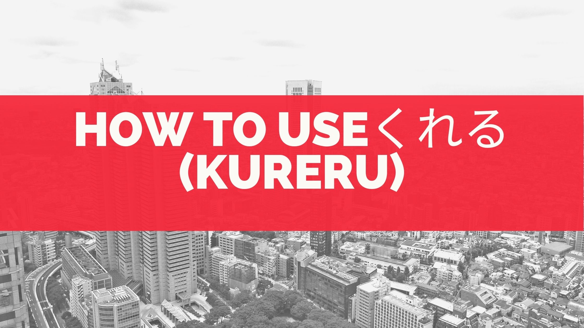 How to use Kureru