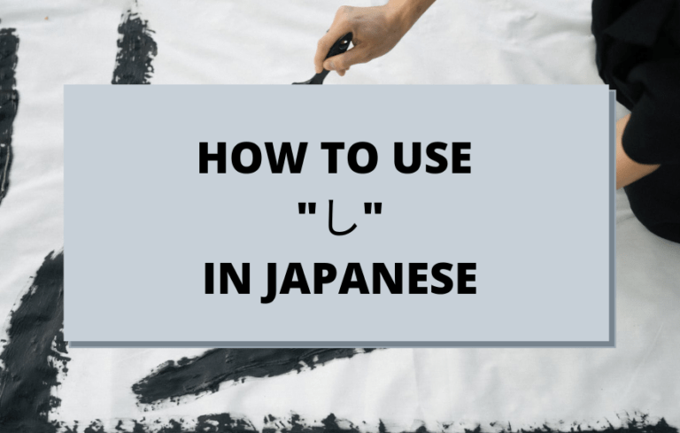 how-to-use-in-japanese-japanese-grammar-points-n5