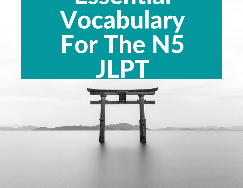 Vocabulary for JLPT N5