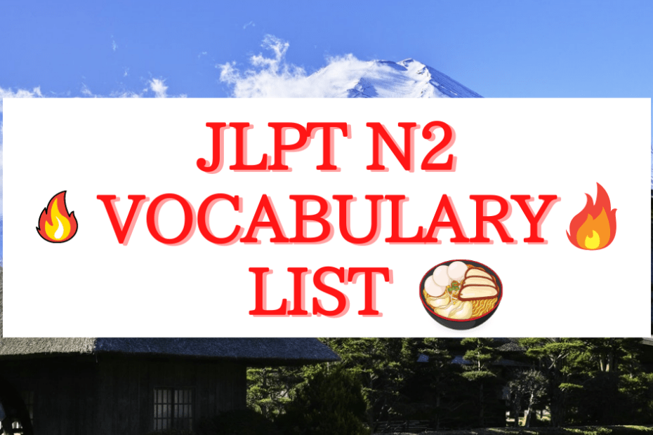 JLPT N2 Vocabulary List