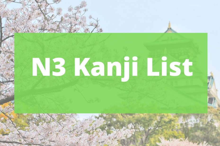 JLPT N3 kanji list