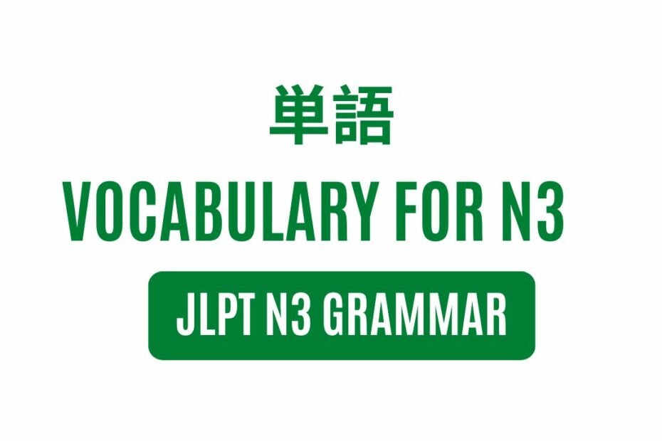 Vocabulary for JLPT N3 Exam