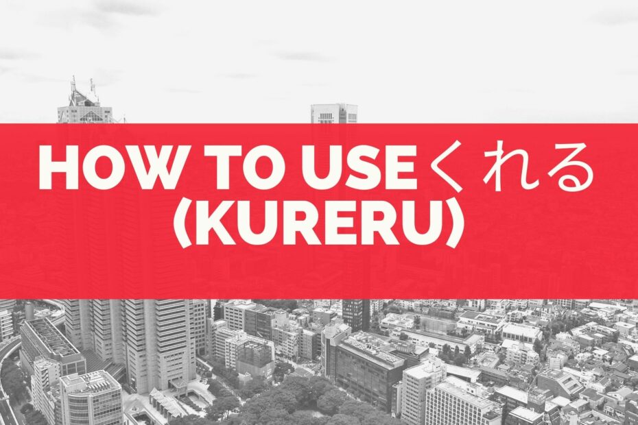 How to use Kureru