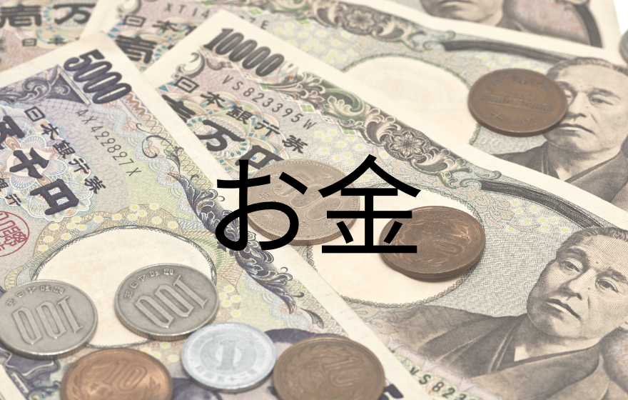 Japanese vocabulary and Kanji when visiting a Bank in Japan